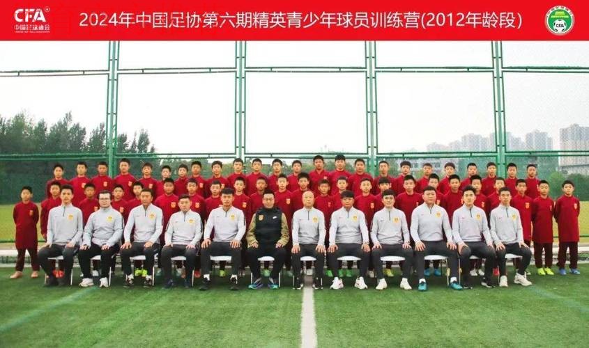 2021年中国足协05、06年龄段第一期精英青少年足球训练营圆满结束